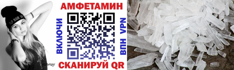 Amphetamine Premium  Гвардейск 