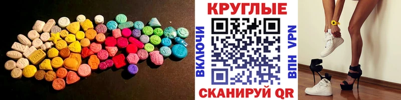 ЭКСТАЗИ таблы  Гвардейск 
