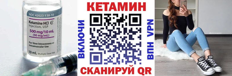 hydra как зайти  купить наркоту  Гвардейск  КЕТАМИН VHQ 