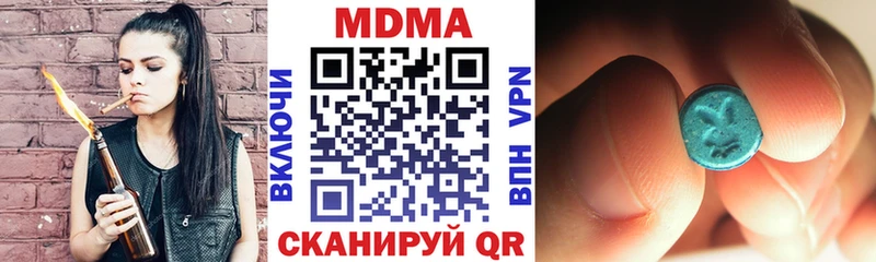 МДМА crystal  Гвардейск 