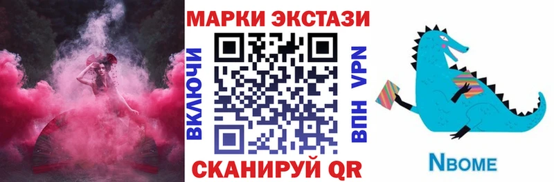 Марки 25I-NBOMe 1,5мг  Гвардейск 